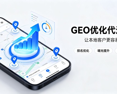 威宁GEO优化