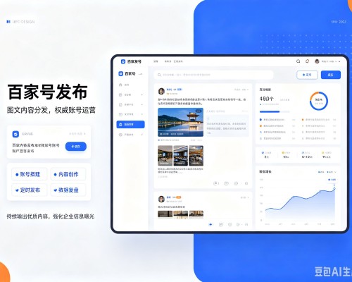 威宁百家号信息发布代运营