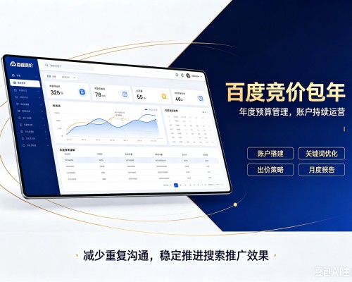 威宁百度竞价包年